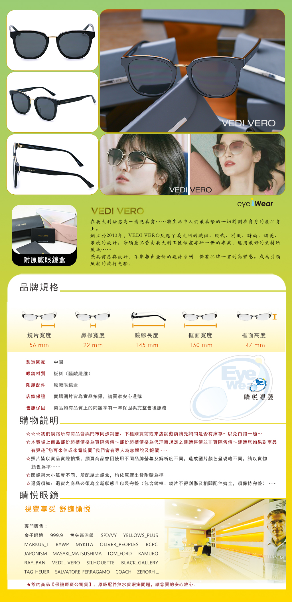 睛悦眼鏡,VEDI VERO,眼鏡,太陽眼鏡,偏光太陽眼鏡,宋慧喬,李鍾碩,VE2073,VE 2073,BLKP